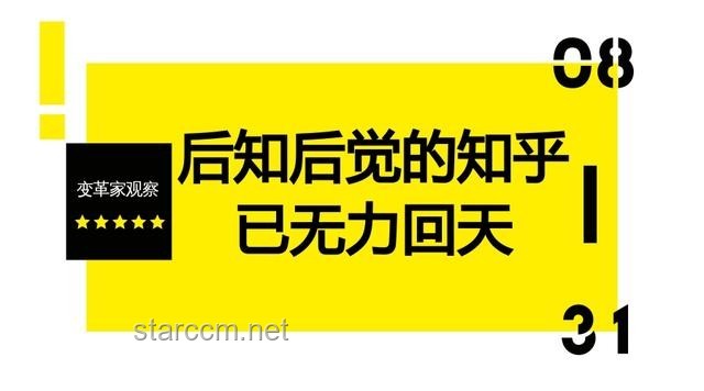知乎旧物节：解锁复古风潮，重拾生活温度